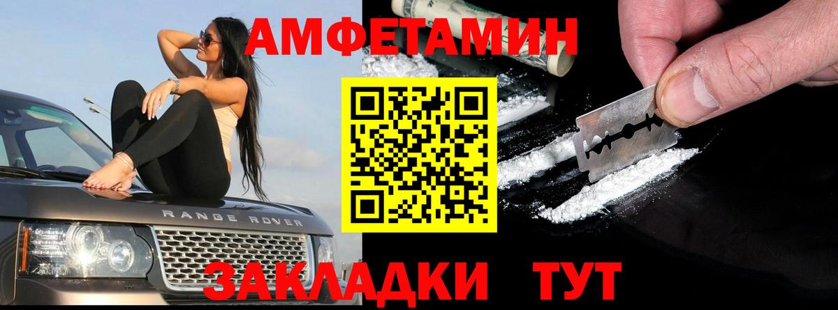 Воткинск  АМФ VHQ  Amphetamine  Вход с VPN 