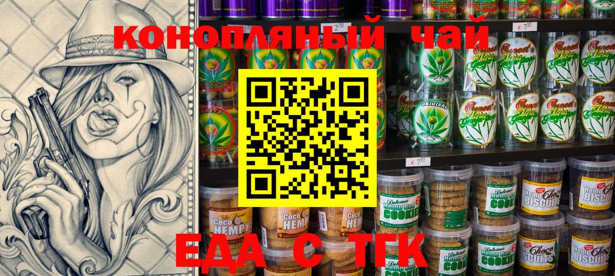 Canna-Cookies конопля  Вход с VPN  Воткинск 