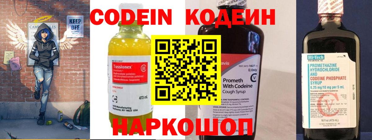 Кодеиновый сироп Lean напиток Lean (лин) Воткинск