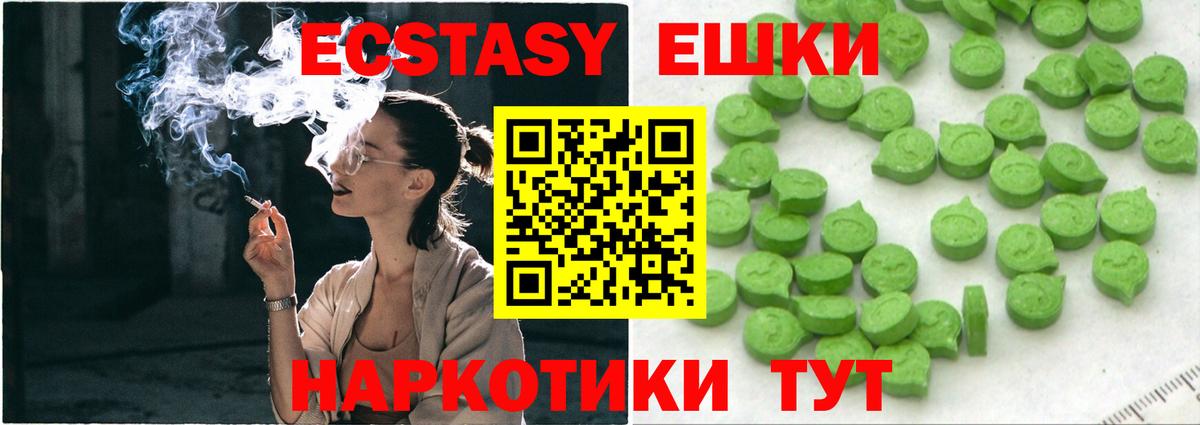 ЭКСТАЗИ диски Воткинск