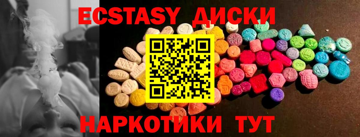 наркотики  Экстази mix  Воткинск  Вход с VPN  ЭКСТАЗИ 300 mg 