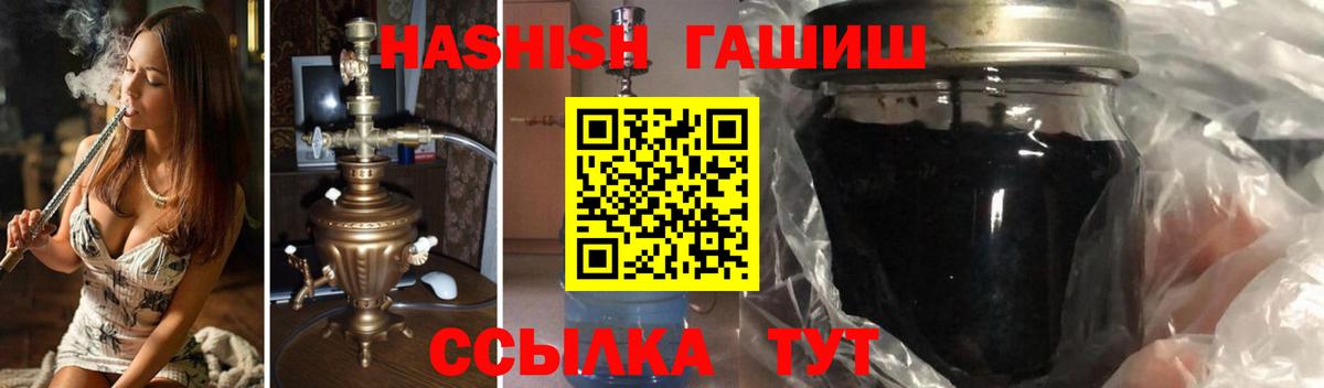 Гашиш Premium  Вход с VPN  Воткинск 