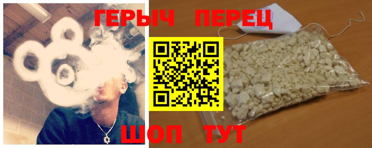 Героин гречка  Вход с VPN  Героин  Воткинск 