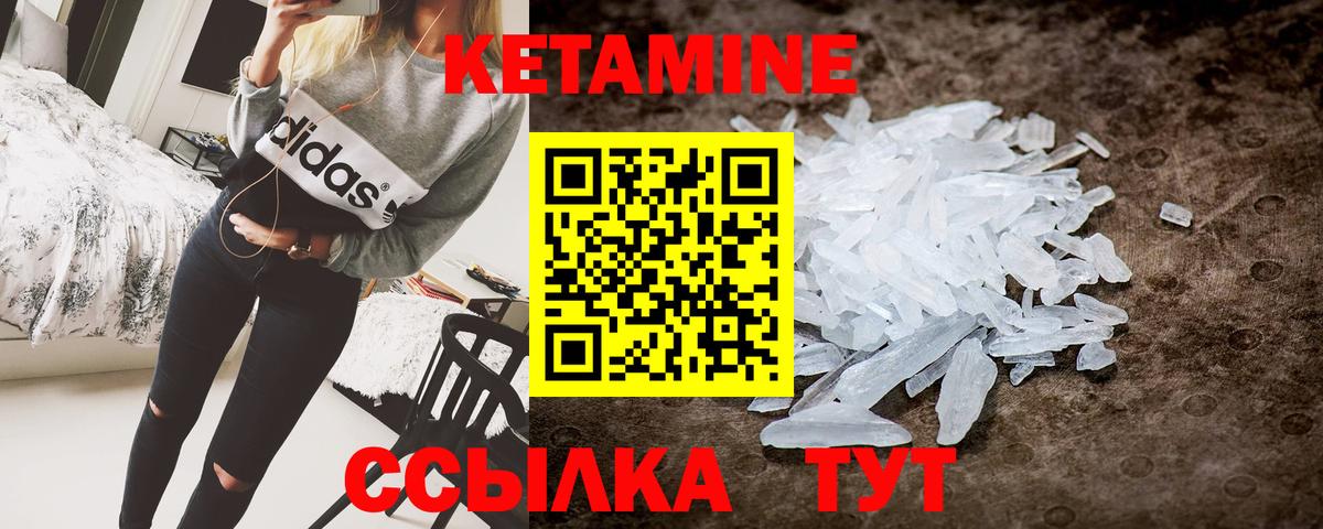 КЕТАМИН VHQ Воткинск