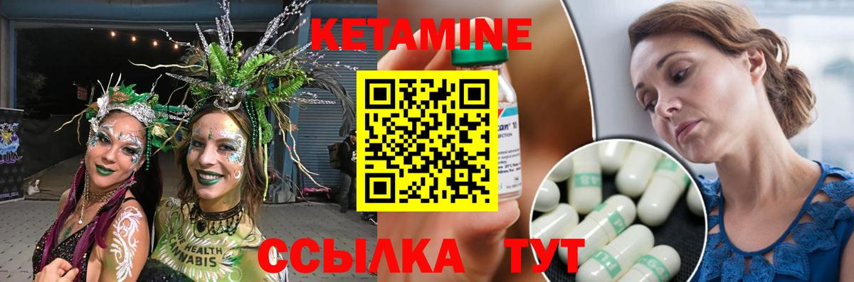 Воткинск  Кетамин VHQ  Кетамин VHQ  Вход с VPN 
