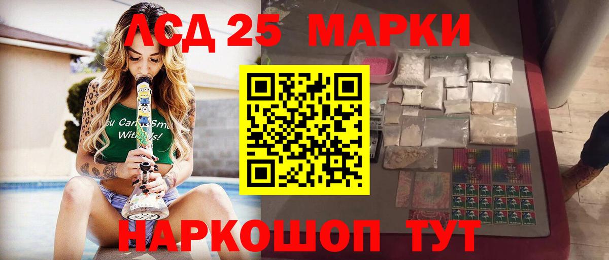 Воткинск  LSD-25 экстази кислота  LSD-25 экстази ecstasy  Вход с VPN 