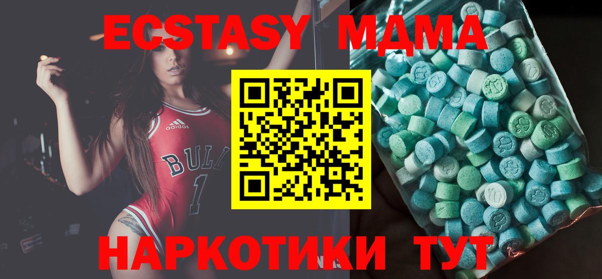 МДМА Molly  MDMA молли  Воткинск  Вход с VPN 