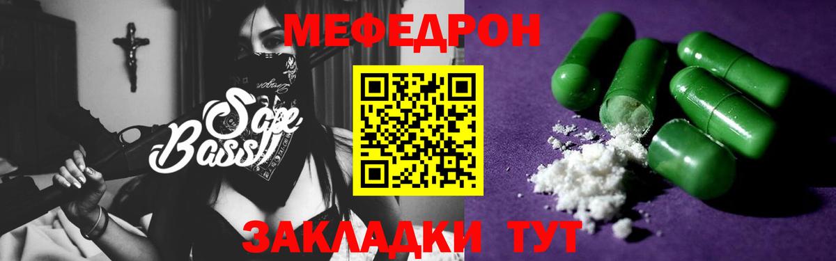 Меф мяу мяу мука Воткинск