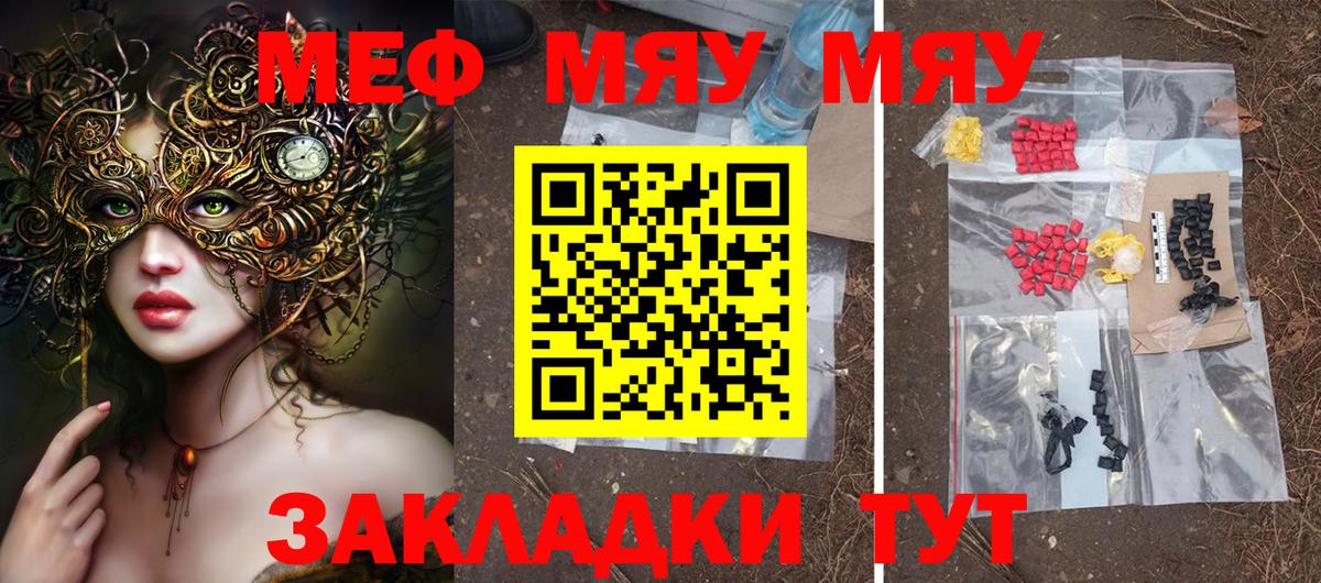Меф mephedrone  Меф  Меф  МЕФ кристаллы  Воткинск  Вход с VPN 