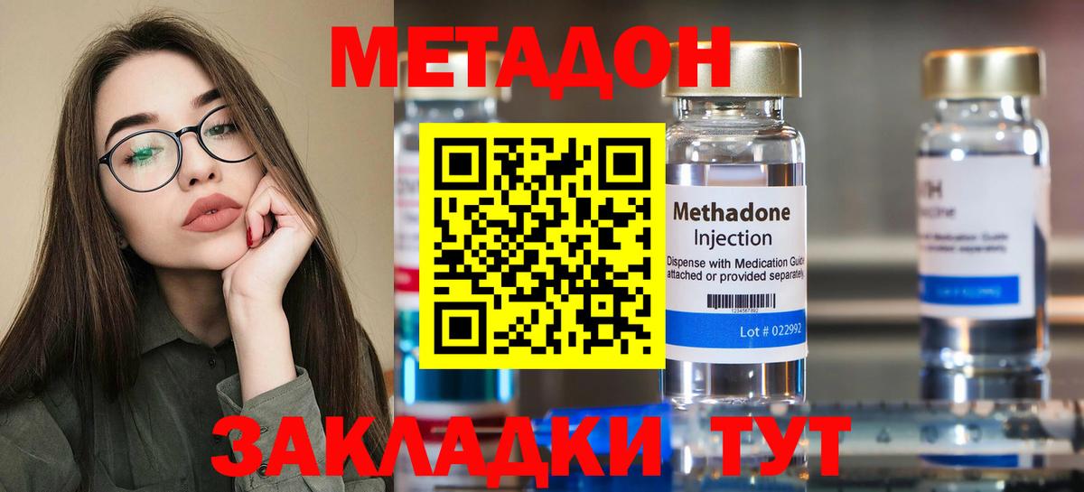МЕТАДОН VHQ  МЕТАДОН мёд  Воткинск  Вход с VPN 