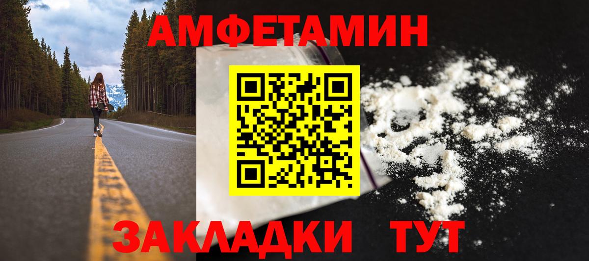 МЕТАМФЕТАМИН пудра Воткинск