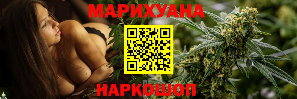 Бошки Шишки индика  Канабис марихуана  МАРИХУАНА сатива  Каннабис MAZAR  Вход с VPN  Воткинск 